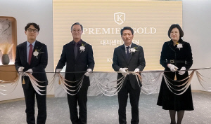 교보증권, '프리미어골드 대치센터' 오픈… VIP 자산관리 강화