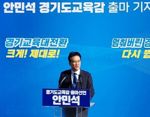 안민석, AI 상생협력 특별시 제안…