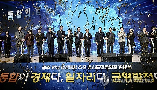 광주시·전남도 공무원들 통합 속도전 '우려'…여론파장 주목