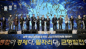 광주시·전남도 공무원들 통합 속도전 '우려'…여론파장 주목