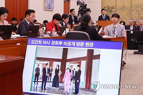 국가유산청 "'국가유산 사적 유용 의혹' 김건희 고발"