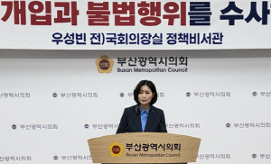 민주당 전 부산 기초의원 