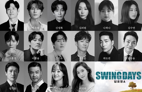 뮤지컬 '스윙데이즈' 4월 재연…유준상·박은태·신성록 출연