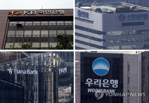 4대은행 LTV담합 첫 제재…공정위 