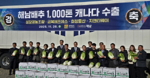 전남도, 2025년 농수산식품 수출 사상 첫 8억달러 돌파