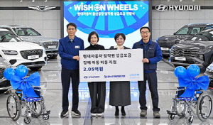 현대차 노사, 장애아동 이동 장벽 해소에 2억500만원 후원