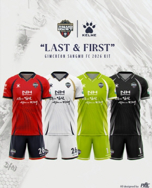 K리그1 김천, 2026시즌 유니폼 '라스트 & 퍼스트' 공개
