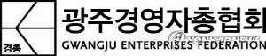 광주경총 