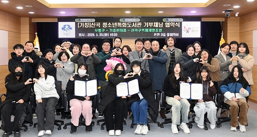 부평구, 산곡재개발 구역내 '(가칭)산곡-청소년 특화 도서관' 건립 기부채납 추진