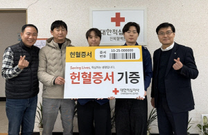 전주 덕진구 직원·사회복무요원 4명이 헌혈증 100장 기증