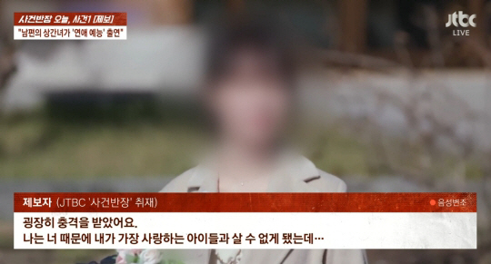 母와 '연프' 나왔는데 상간녀라니..'합숙맞선' 측 