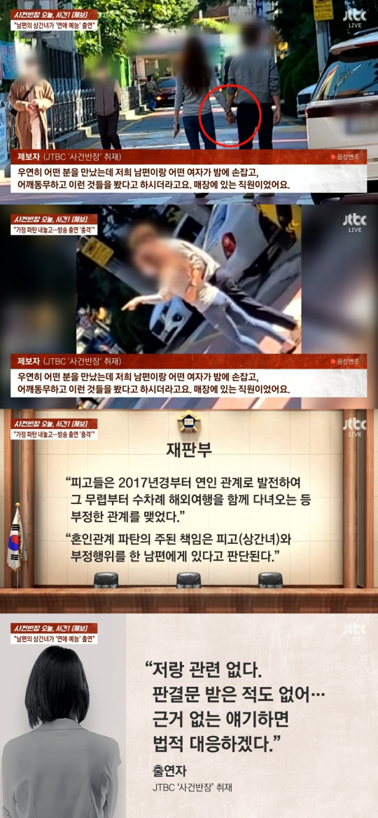 母와 '연프' 나왔는데 상간녀라니..'합숙맞선' 측 "분량 최대한 삭제"