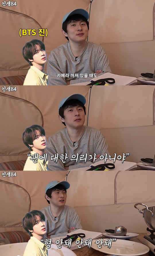 기안84 놀라게 한 BTS 진의 연애 발언...카메라 꺼졌을 때도 "팬에…