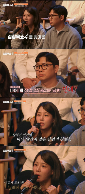 22기 옥순, ♥경수와 결혼 생활 입 열었다..눈물 쏟으며 