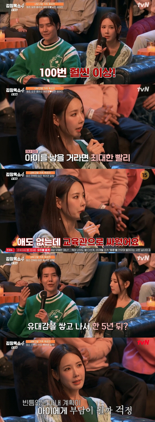 채은정, 소개팅 100번 후 남편 만났는데..결혼 3개월 만에 "2세 문…