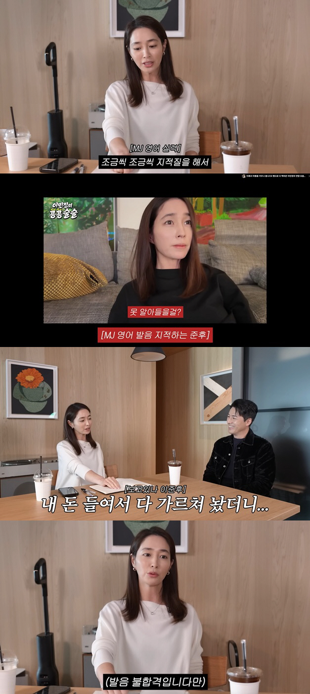 '이병헌♥' 이민정, 11살 아들에 발끈 "내 돈 들여 가르쳤더니 영어 …