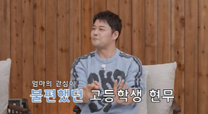 전현무, '목동 극성맘' 母 뒷바라지 스트레스 고백 