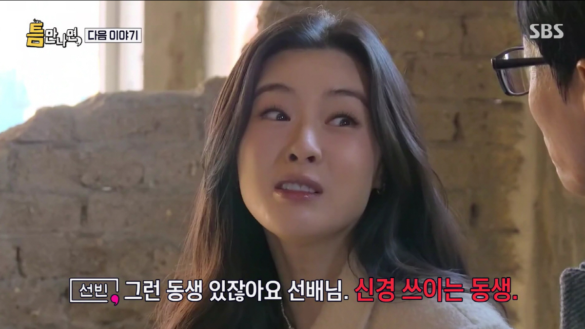 유재석, 이선빈 등장에 '9년 열애' ♥이광수 소환 "괜히 신경 쓰여"(…