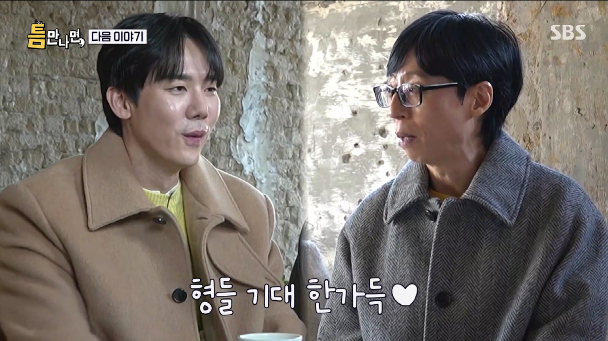 유재석, 이선빈 등장에 '9년 열애' ♥이광수 소환 "괜히 신경 쓰여"(…