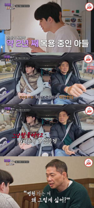 현주엽 18세 아들, 정신과 약 2년째...