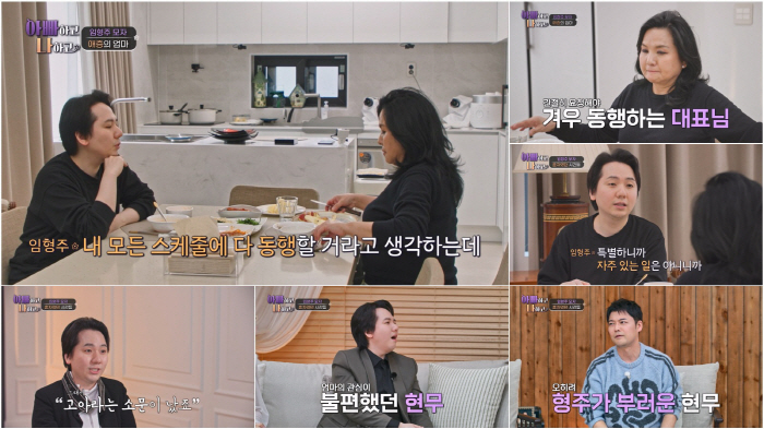 임형주, 母 방치에 울분.."국가행사 참여도 NO, 고아라는 소문까지"(아빠하고)