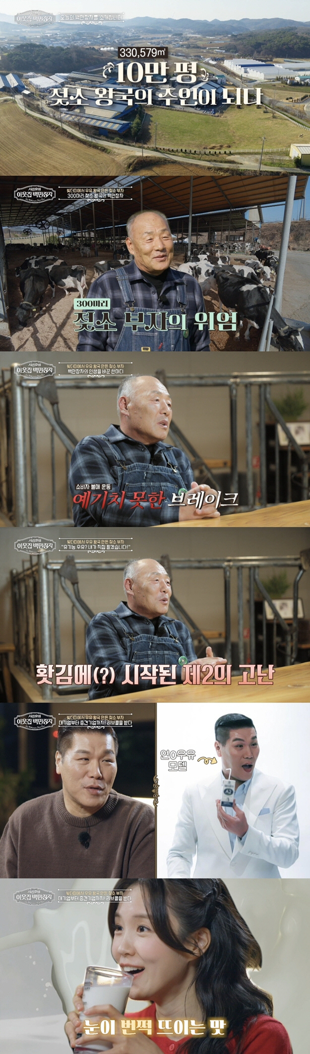 ★다방→마○컬리 협업 유기농 우유 1세대, '갑질 파문' 못 피했다 "해서는 안 될 말 해"