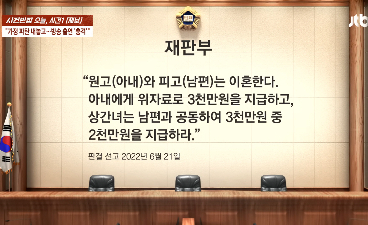 [전문] '상간녀 의혹' 출연 '합숙맞선' 측 "긴급 재편집, 해당 출연…
