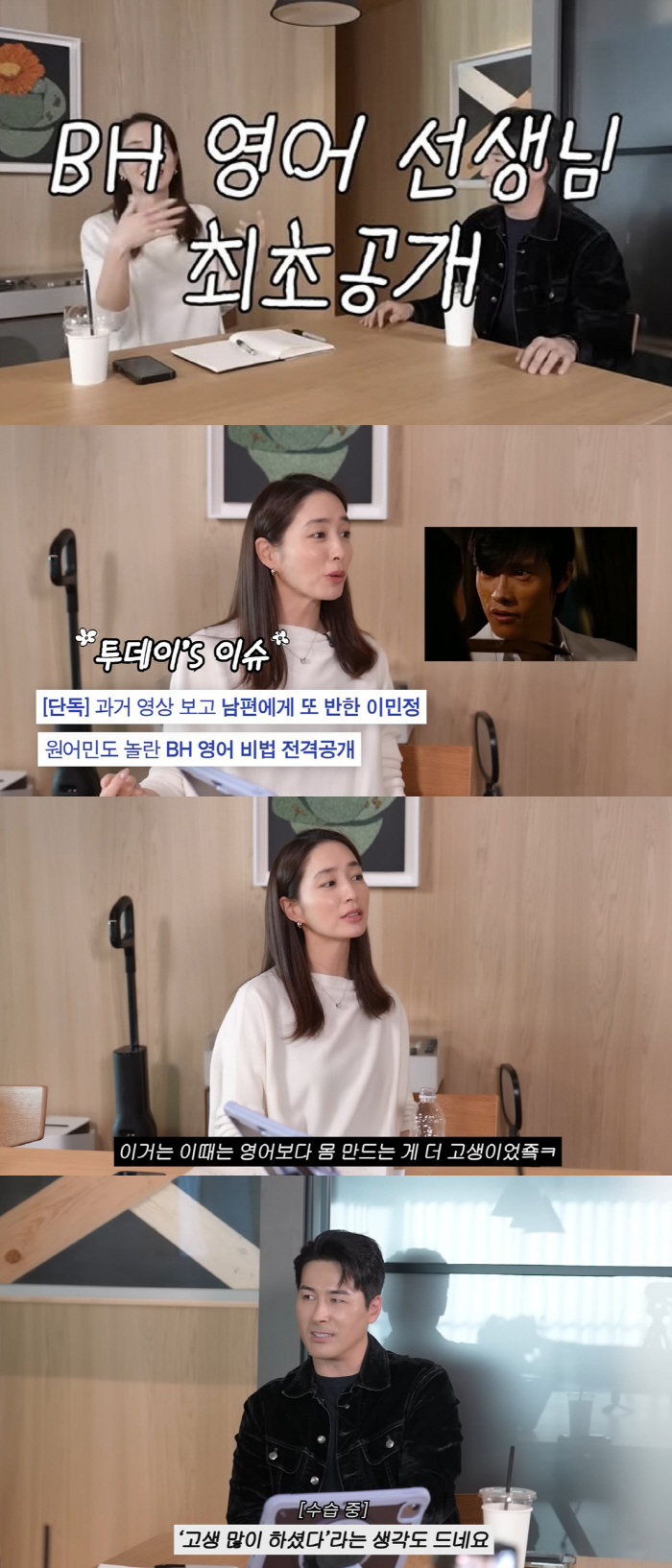 이병헌, 아내·친동생 이어 육촌동생도 배우였다...이민정 "저희 가족이에요"