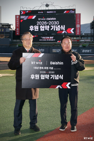 대신증권, 프로야구 kt wiz와 2030년까지 파트너십 연장