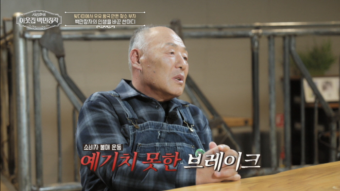 '연매출 100억' 이수호, '갑질 파문' 우유 기업에 폭탄 발언 "해선 안될 말 했다"