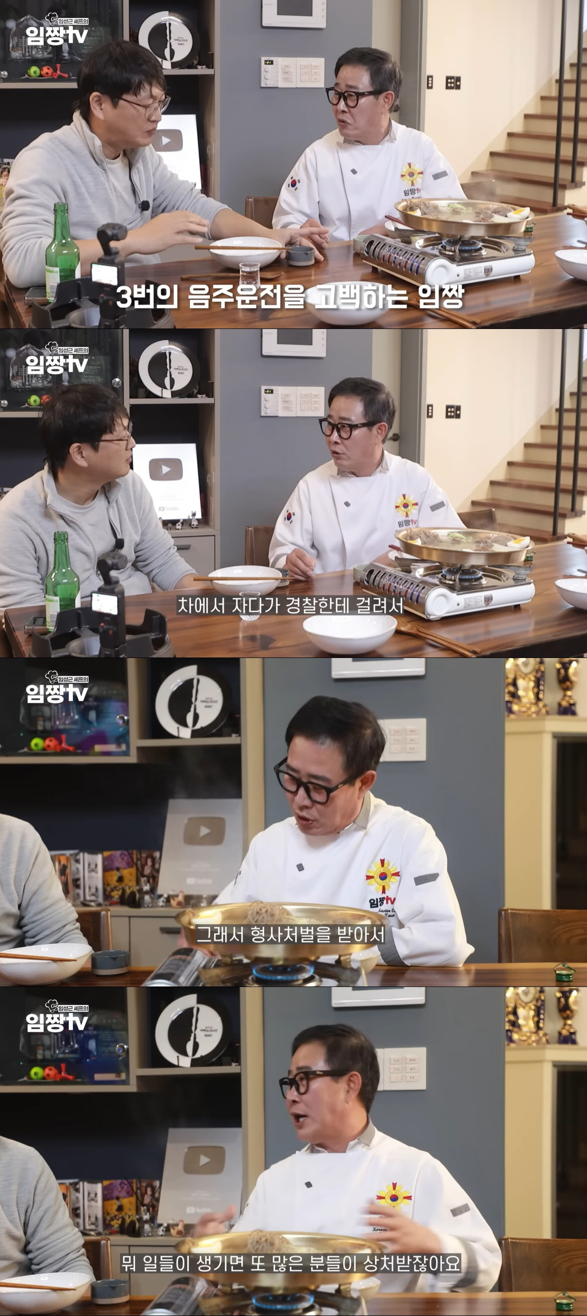 '전과 5범' 임성근, 음주운전 말고도 또 있었다 "주차 시비로 쌍방 상…