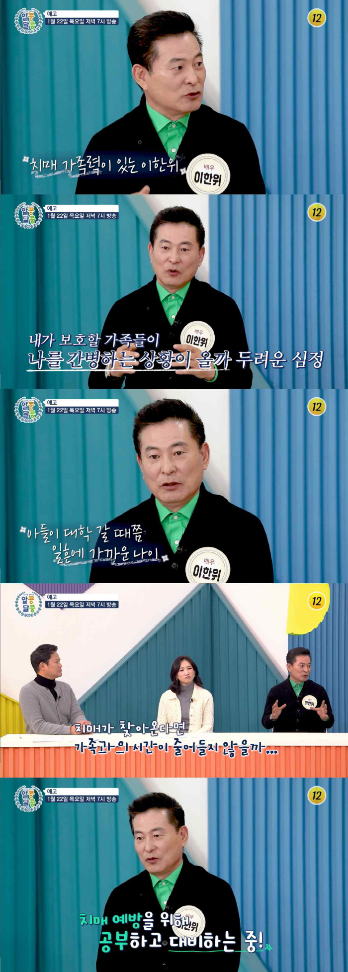 65세 이한위, ♥19세 연하와 결혼하더니.."子 대학가면 70세, 간병받게 될까 걱정"