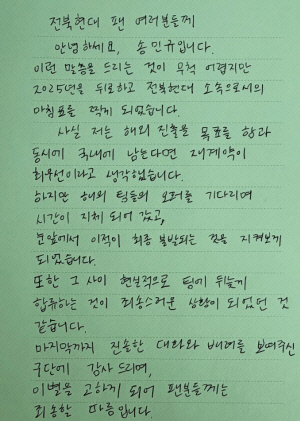 [오피셜]김기동 감독-'애제자' 송민규, 5년만에 상암서 '행복한 재회'…측면 공격에 날개 단 FC서울