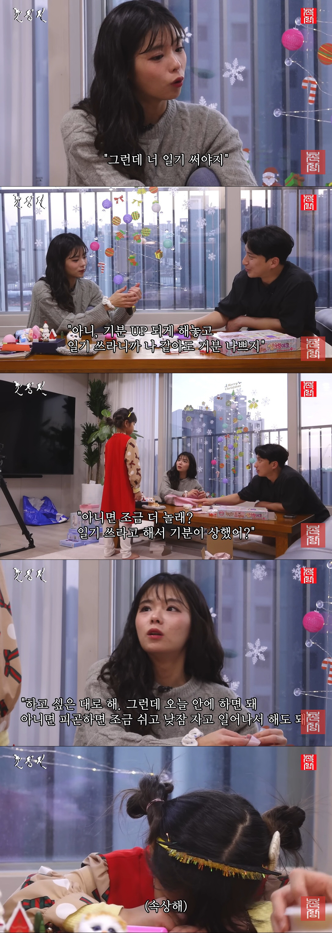 생일날 딸 울린 28기 옥순, 육아 지적에 결국 사과 "내 자신이 부끄러…