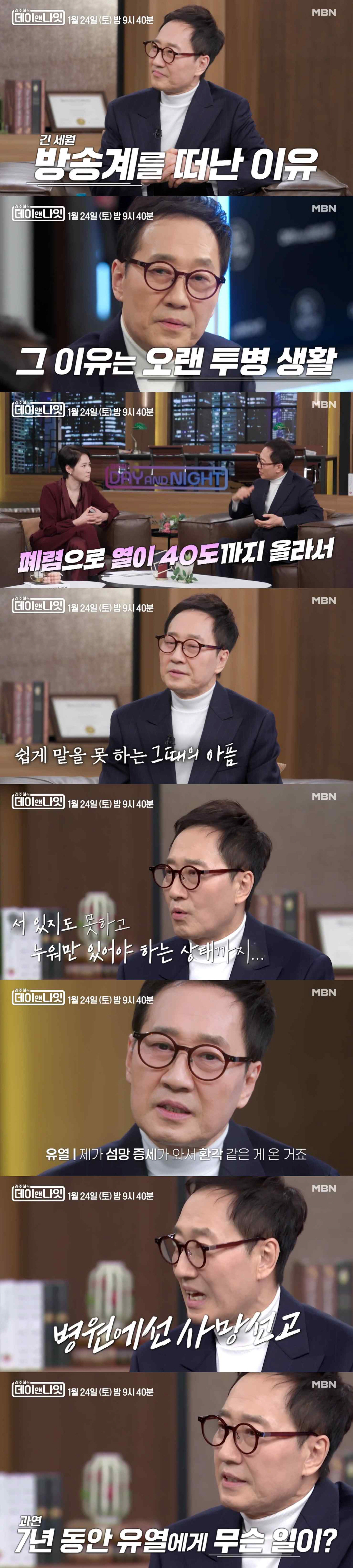 가수 유열, 폐섬유증 투병 중 사망선고까지…"대소변 못 가리고 섬망·환각…