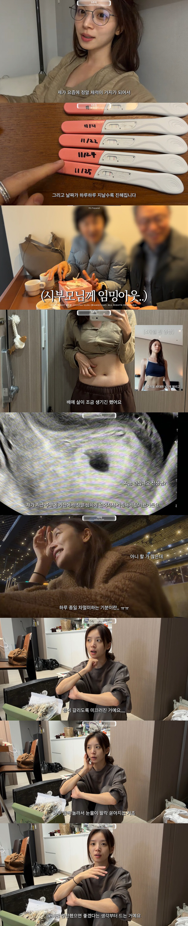 김지영, 임신 중 계단서 낙상 사고.."등 갈리도록 미끄러져" 오열