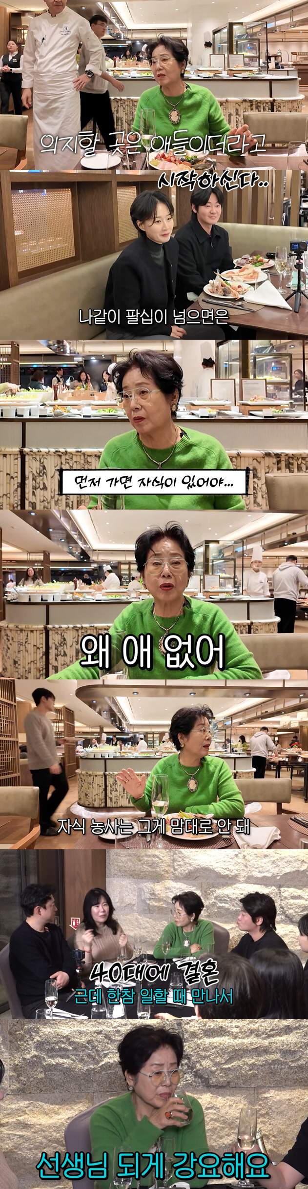 "왜 애 없냐" 선우용여, MZ부부에 임신 강요..결국 "각자 삶 있다"…