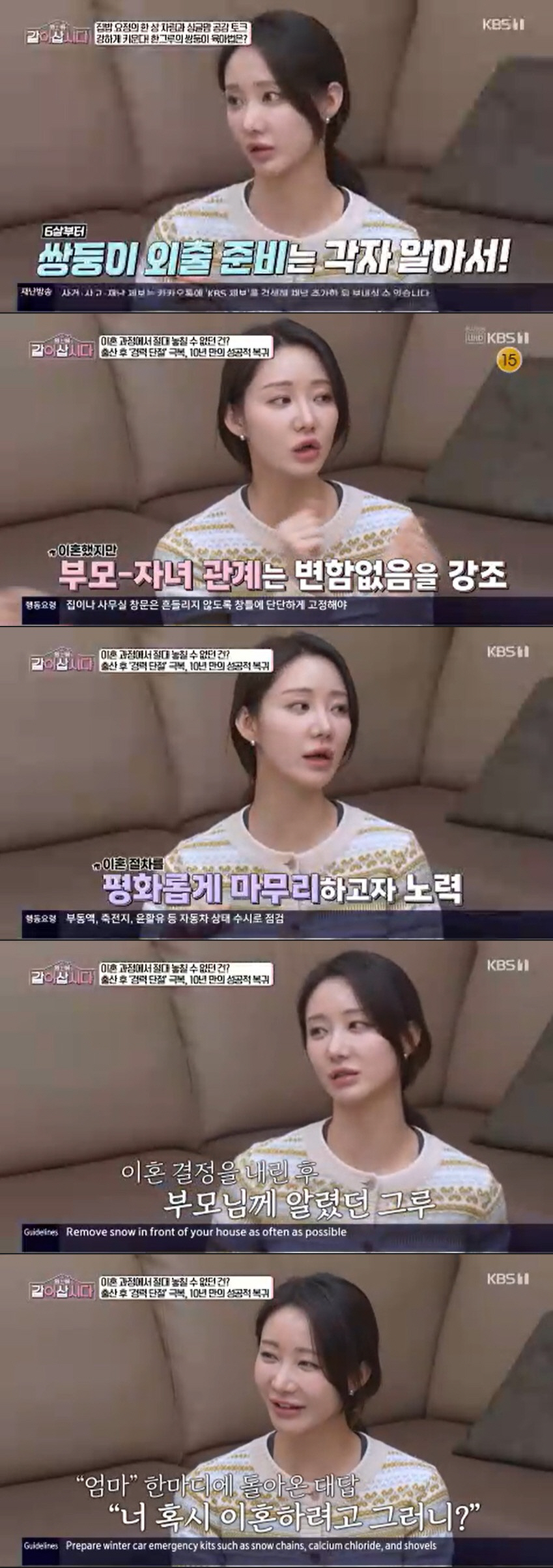 한그루, 이혼 후 생활고 고백 "재산분할 안 해 한푼도 없어, 양육비 빠…