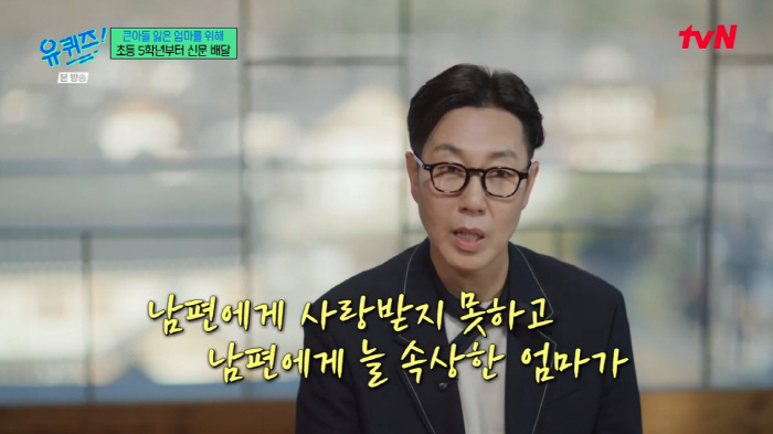 김영철, 안타까운 가족사 "형, 고3 때 교통사고로 하늘나라 갔다" ('…