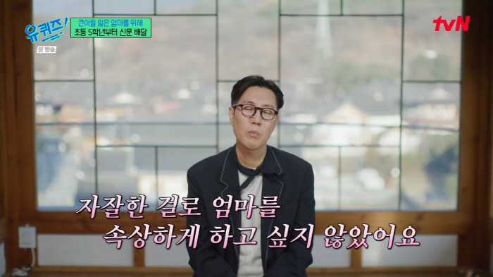 김영철, 안타까운 가족사 "형, 고3 때 교통사고로 하늘나라 갔다" ('…