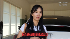 '추신수♥' 하원미, 美 경찰에 벌금냈다 