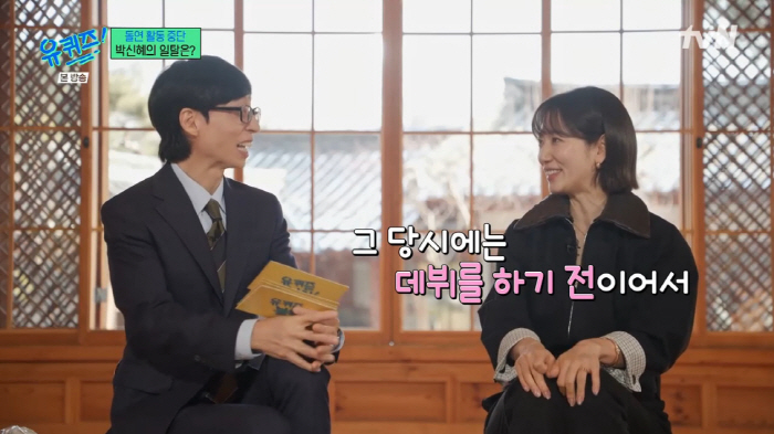 박신혜 "'동기' 강하늘과 많이 달려...일탈 위해 1년 활동 중단" (…