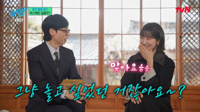 박신혜 "'동기' 강하늘과 많이 달려...일탈 위해 1년 활동 중단" (…