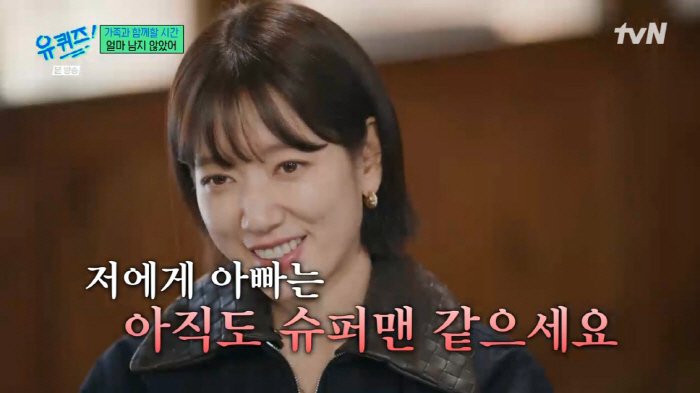 박신혜, 눈물의 고백 "父, 뇌동맥류 판정, 언제 터질지 모르니까 무서워…