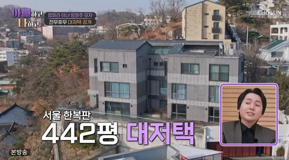 임형주, 서울 명당 442평 초호화 대저택 공개..124석 전용 홀까지 ('아빠하고 나하고')[종합]
