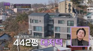 임형주, 서울 명당 442평 초호화 대저택 공개..124석 전용 홀까지 ('아빠하고 나하고')[종합]