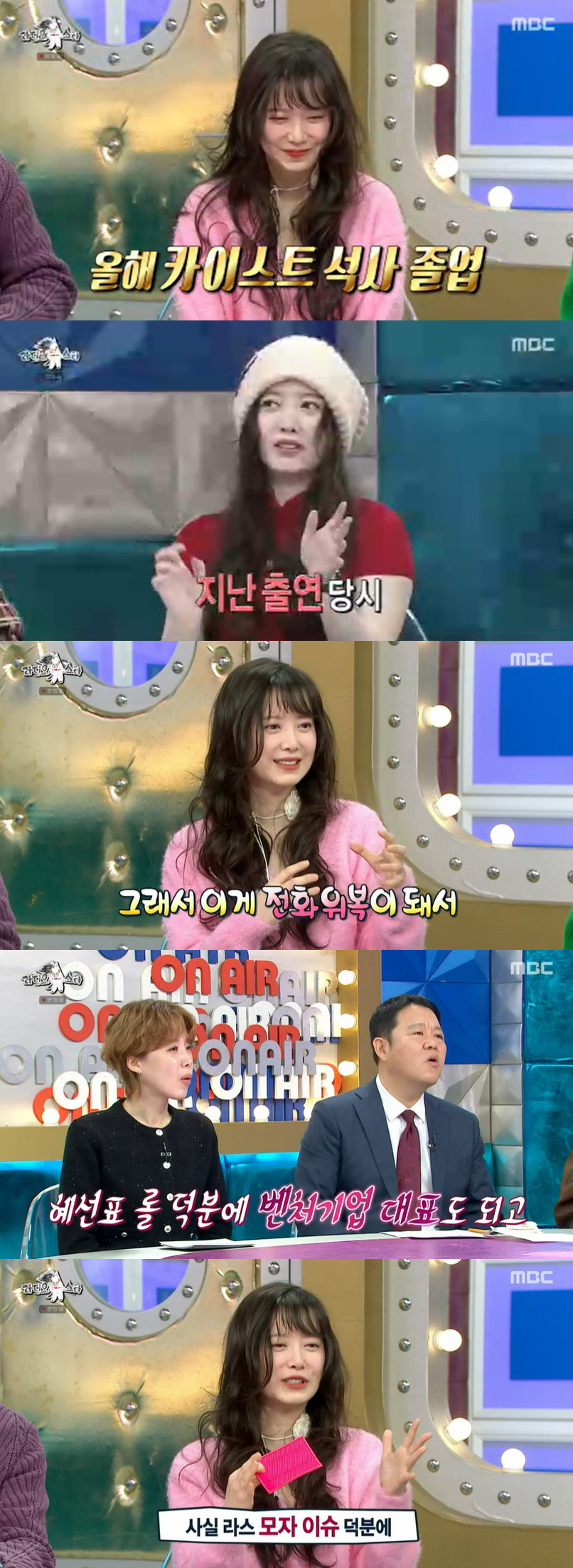 구혜선, 태도 논란으로 대박났다 "모자 쓴 게 전화위복, 특허 대상까지 …