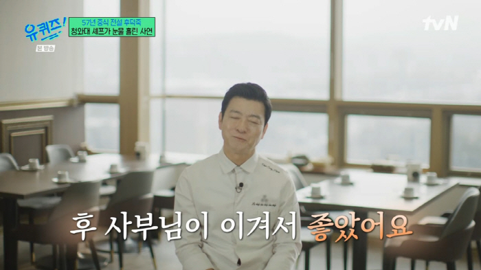 '흑백2' 후덕죽 "천상현과 대결, 어떻게 제자를 칼을 찔러 죽이나" (…