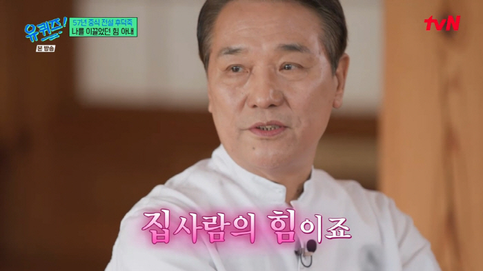 후덕죽, 신부 하객 '0명' 결혼식 "반대에 부모 동의 없이 국제 결혼"…