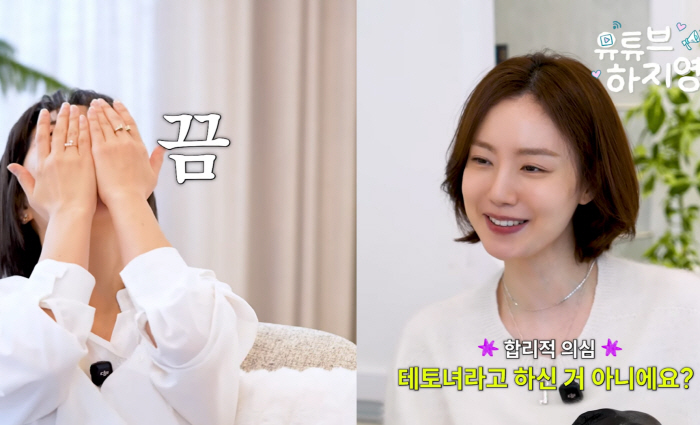 문채원 "MBTI? 요즘엔 ISFJ, 계속 바뀌어…올해 목표는 진짜 '테토女'로 변신하는 것"(유튜브하지영)